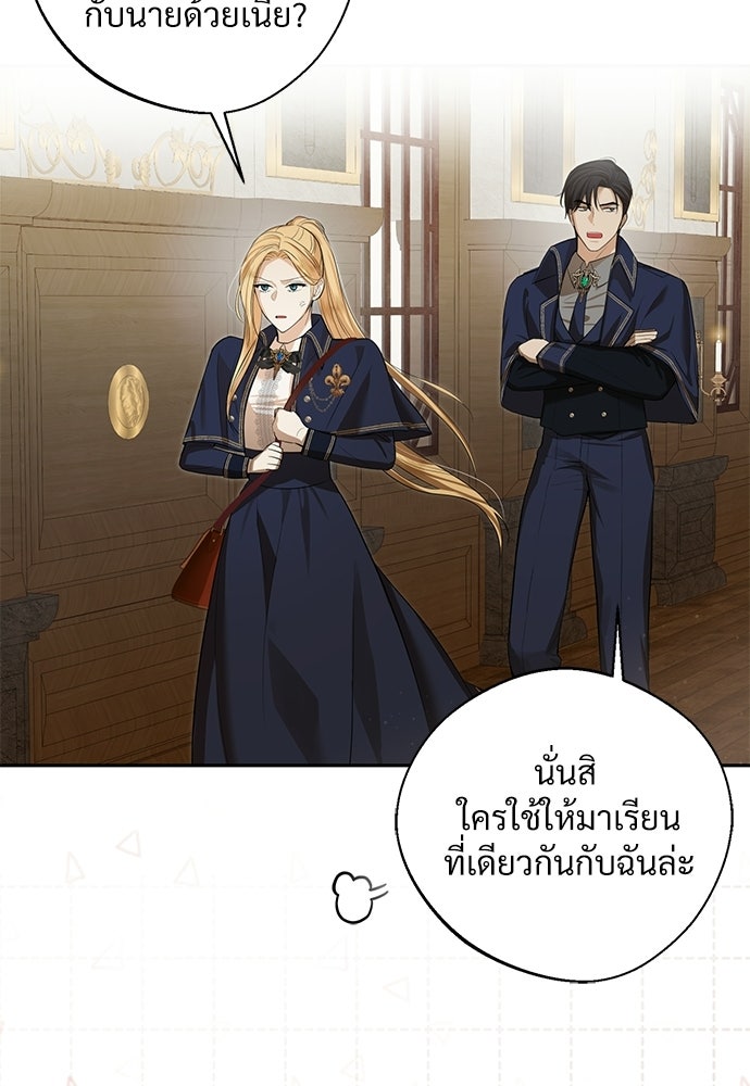 พลบค่ำย่ำราตรี - หน้า 44