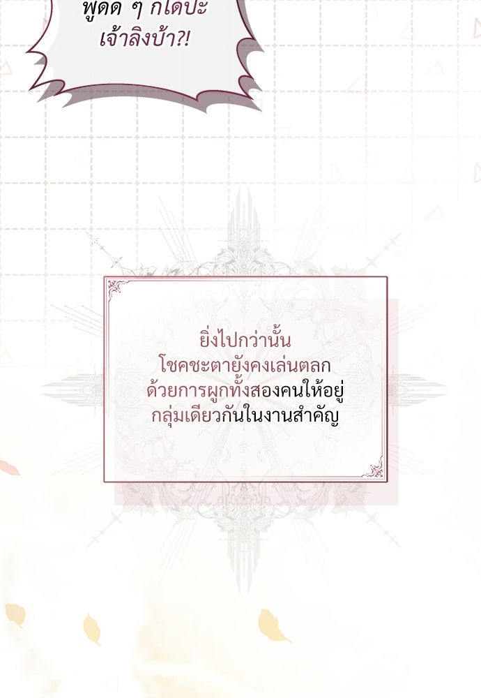 พลบค่ำย่ำราตรี - หน้า 46