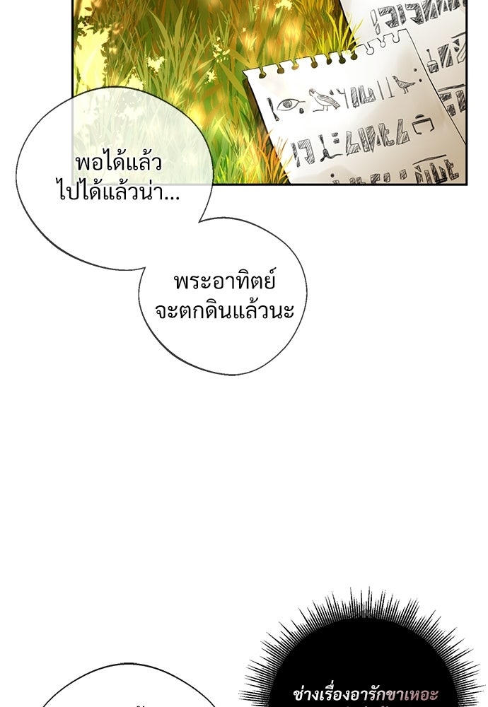 พลบค่ำย่ำราตรี - หน้า 52