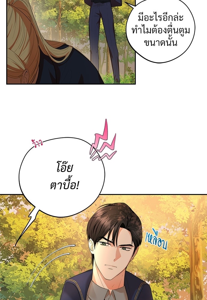 พลบค่ำย่ำราตรี - หน้า 59