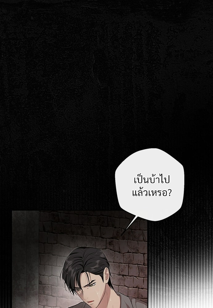 พลบค่ำย่ำราตรี - หน้า 6
