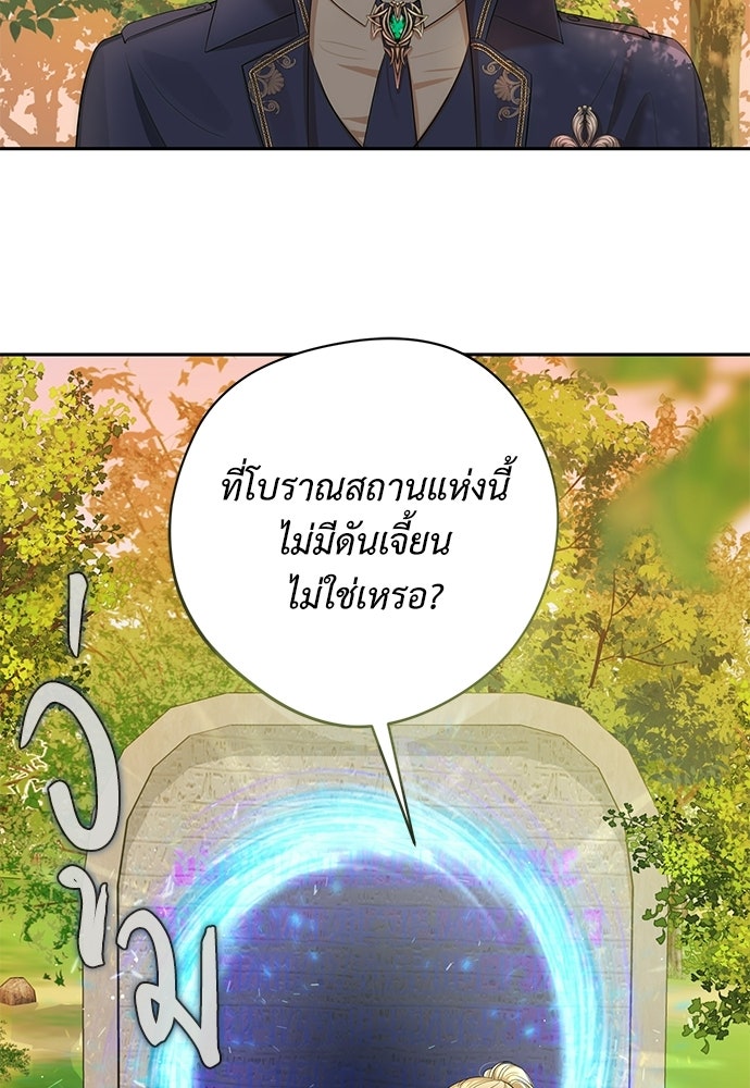 พลบค่ำย่ำราตรี - หน้า 60