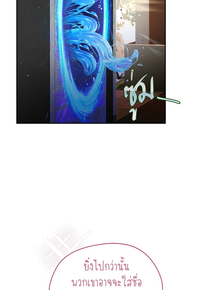 พลบค่ำย่ำราตรี - หน้า 64