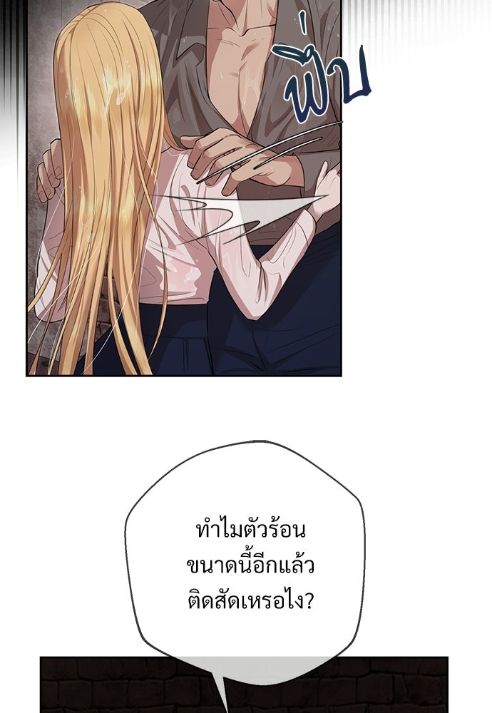 พลบค่ำย่ำราตรี - หน้า 7