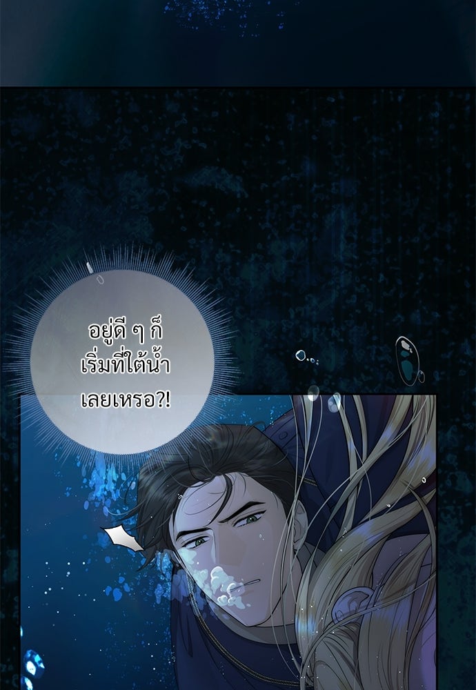พลบค่ำย่ำราตรี - หน้า 70