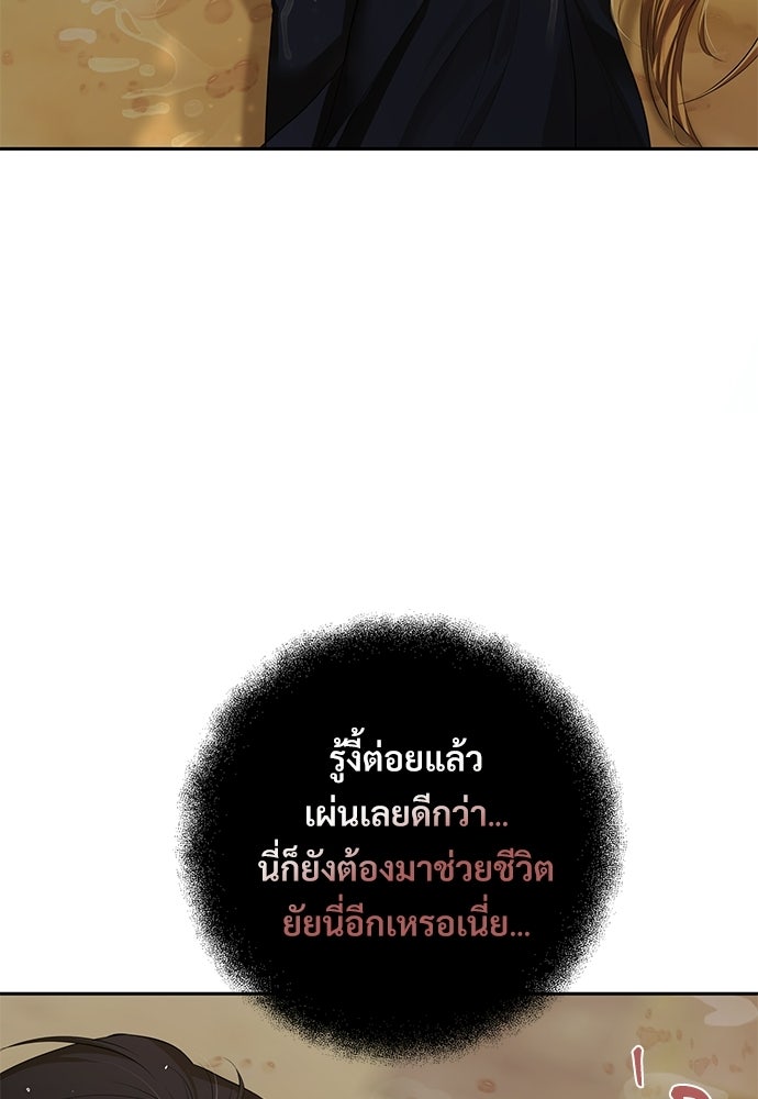 พลบค่ำย่ำราตรี - หน้า 76