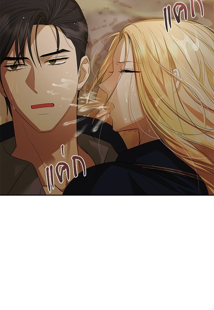 พลบค่ำย่ำราตรี - หน้า 77