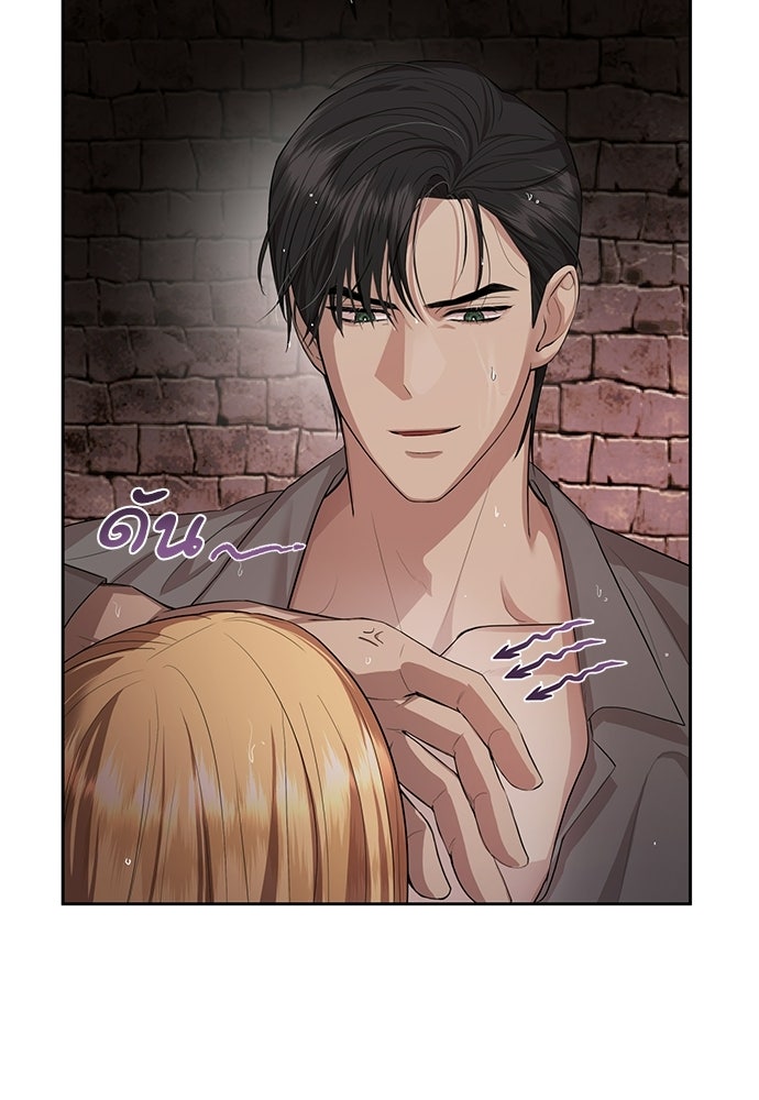 พลบค่ำย่ำราตรี - หน้า 8