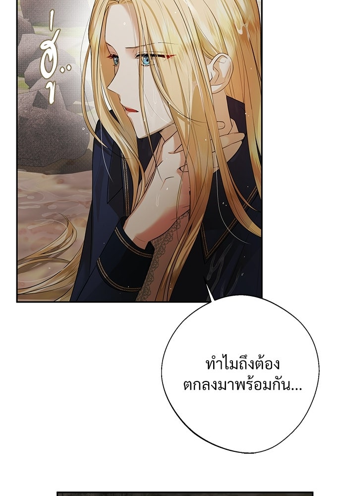 พลบค่ำย่ำราตรี - หน้า 80