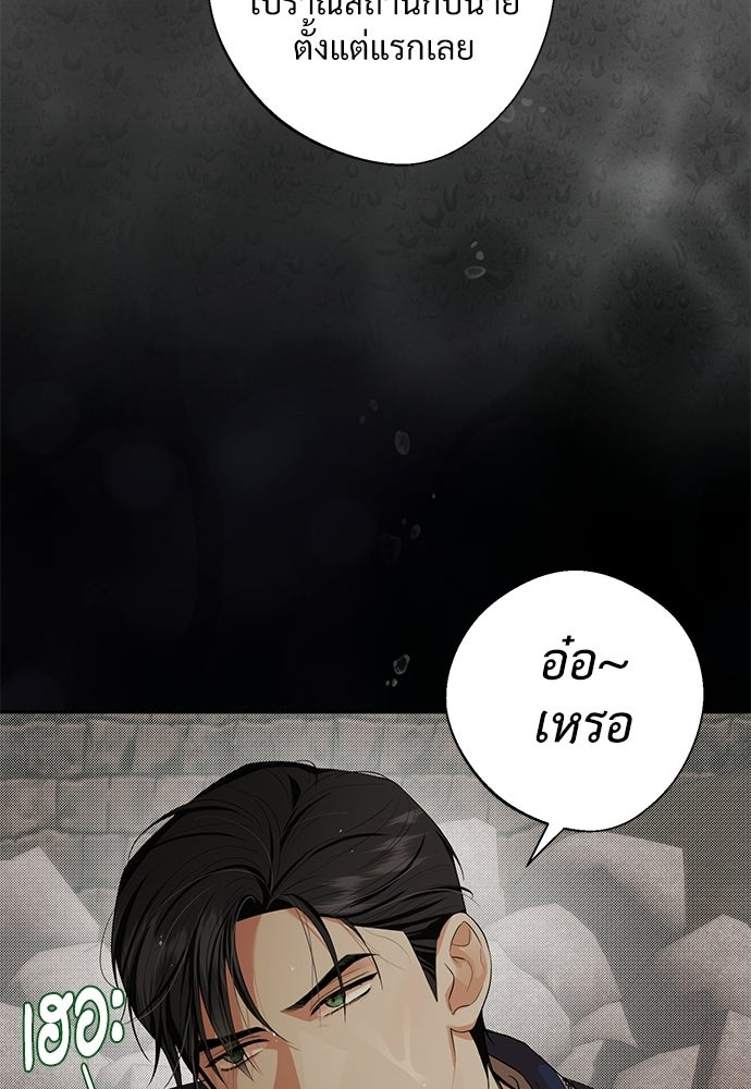 พลบค่ำย่ำราตรี - หน้า 82
