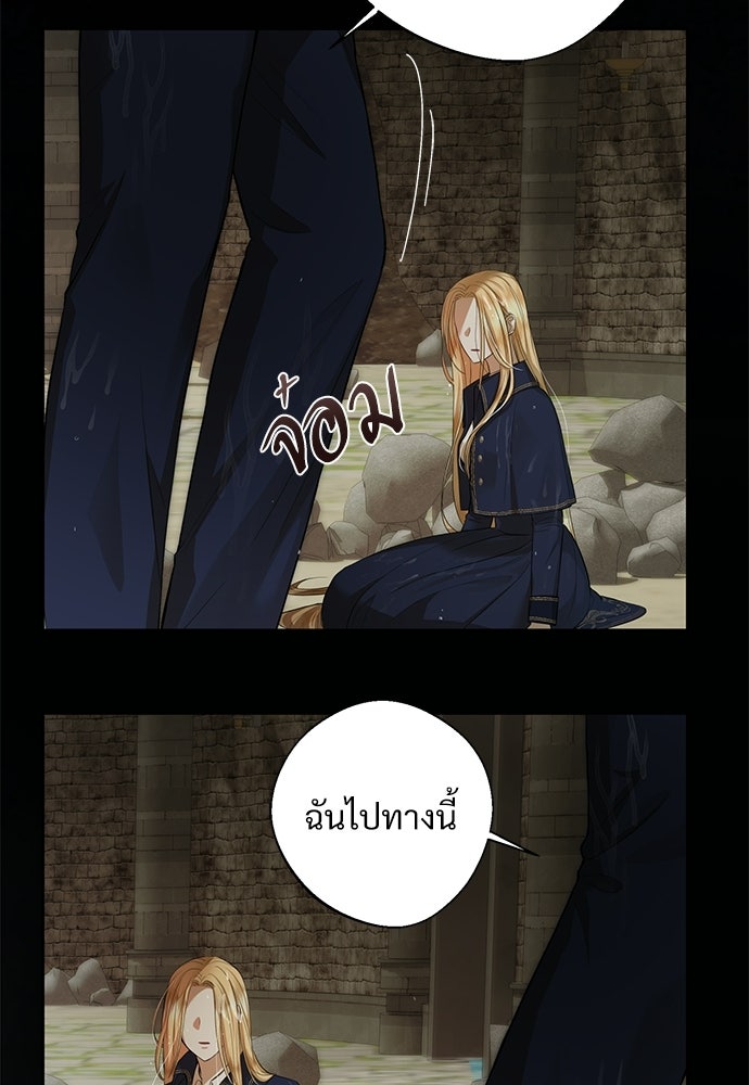 พลบค่ำย่ำราตรี - หน้า 85