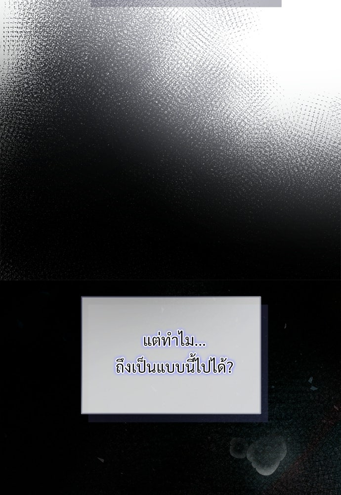 พลบค่ำย่ำราตรี - หน้า 89