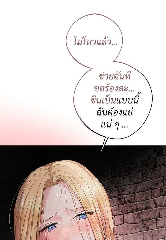 พลบค่ำย่ำราตรี - หน้า 9