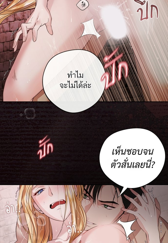 พลบค่ำย่ำราตรี - หน้า 92