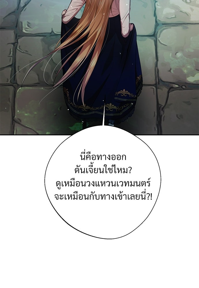 พลบค่ำย่ำราตรี - หน้า 20