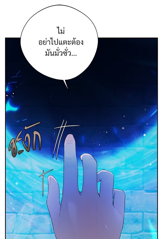 พลบค่ำย่ำราตรี - หน้า 23