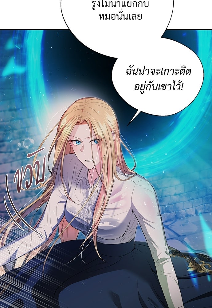 พลบค่ำย่ำราตรี - หน้า 25