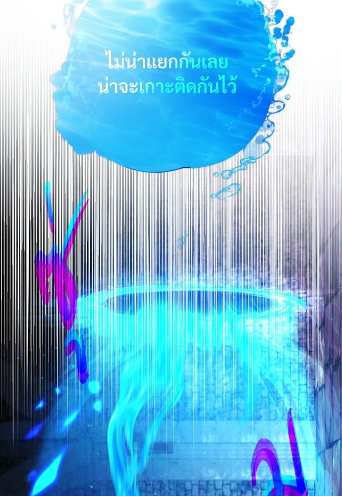 พลบค่ำย่ำราตรี - หน้า 27