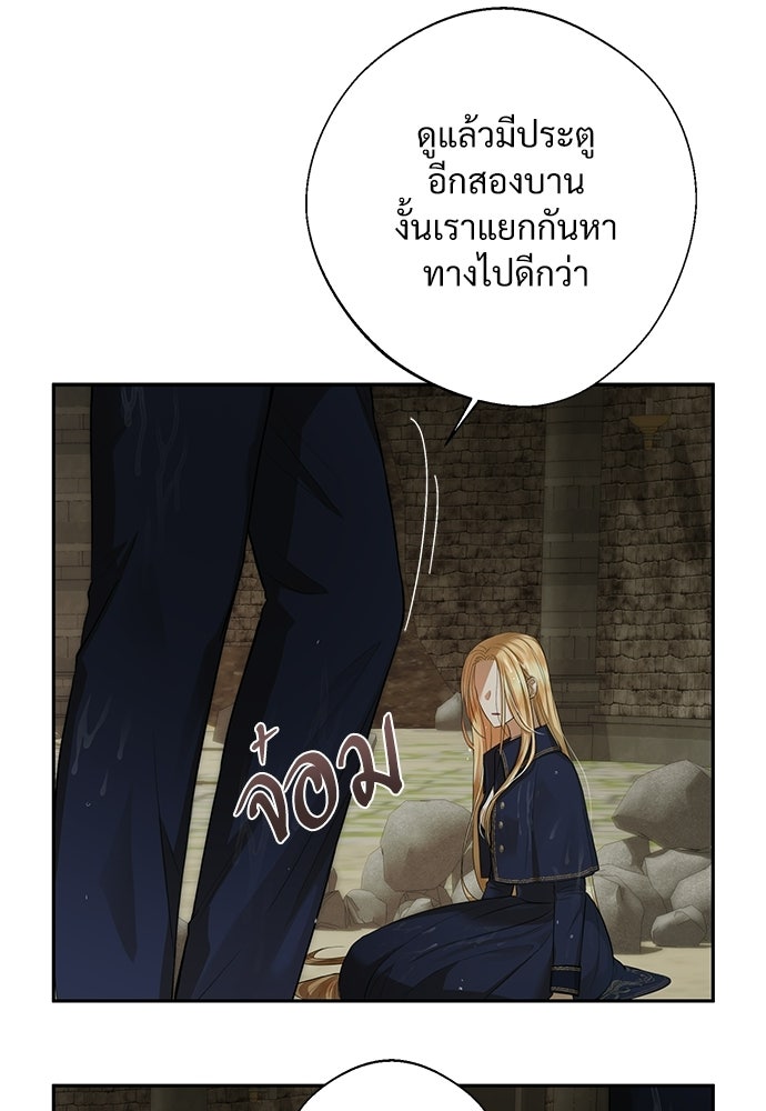 พลบค่ำย่ำราตรี - หน้า 3