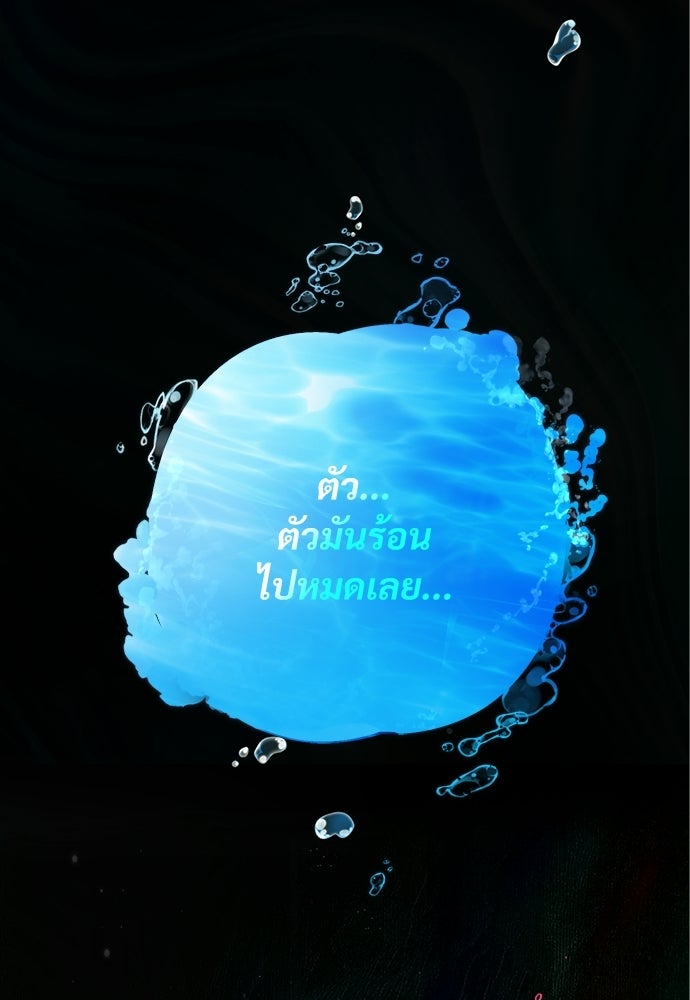 พลบค่ำย่ำราตรี - หน้า 34