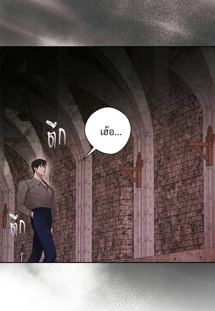 พลบค่ำย่ำราตรี - หน้า 41