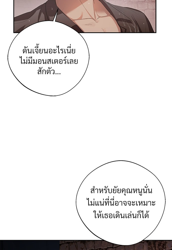 พลบค่ำย่ำราตรี - หน้า 43