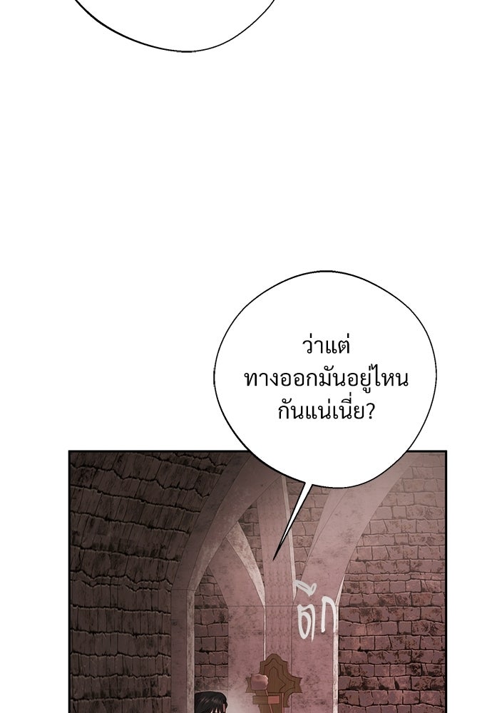 พลบค่ำย่ำราตรี - หน้า 45