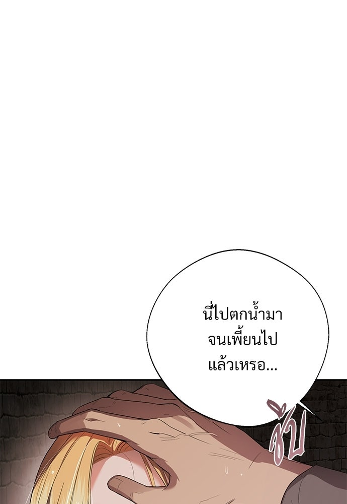 พลบค่ำย่ำราตรี - หน้า 52