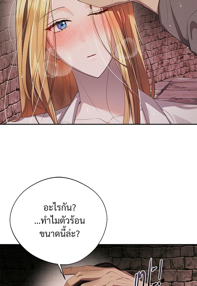 พลบค่ำย่ำราตรี - หน้า 53