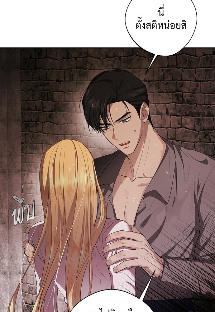 พลบค่ำย่ำราตรี - หน้า 55