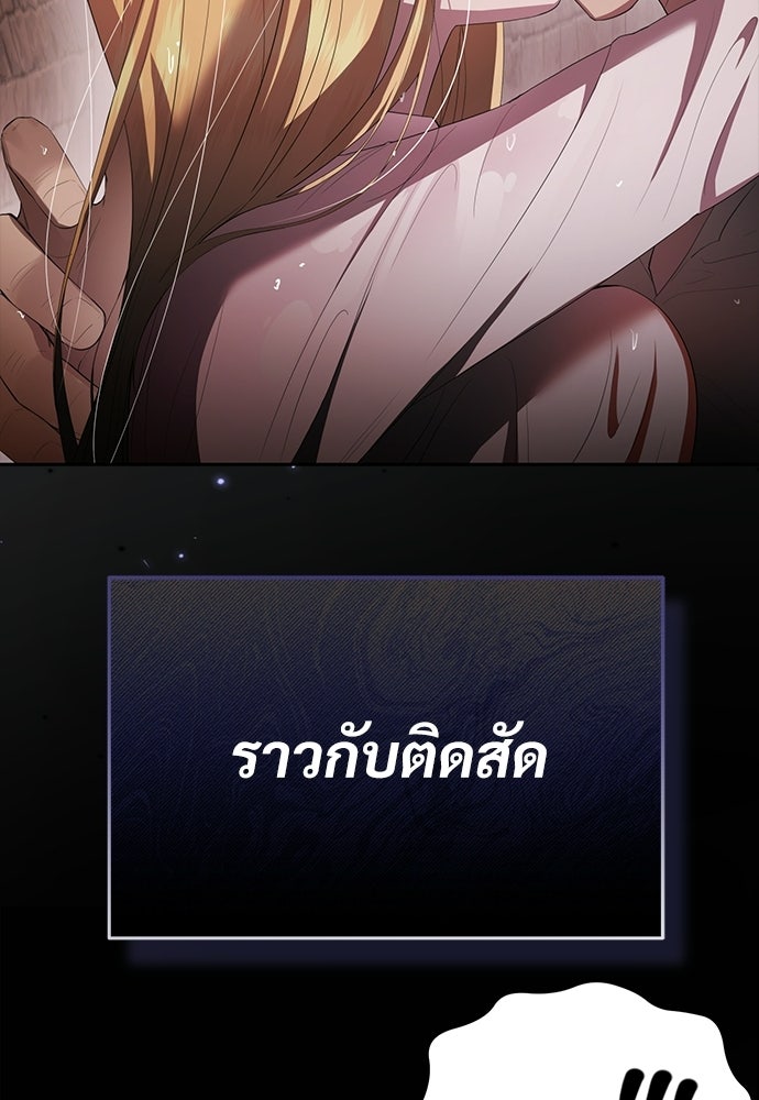 พลบค่ำย่ำราตรี - หน้า 61