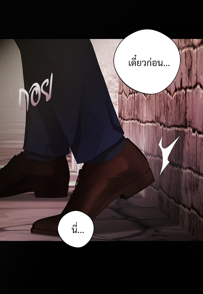 พลบค่ำย่ำราตรี - หน้า 63