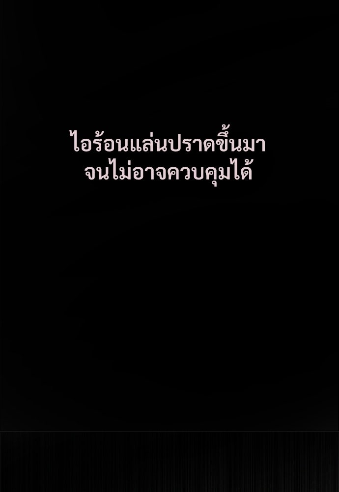 พลบค่ำย่ำราตรี - หน้า 64