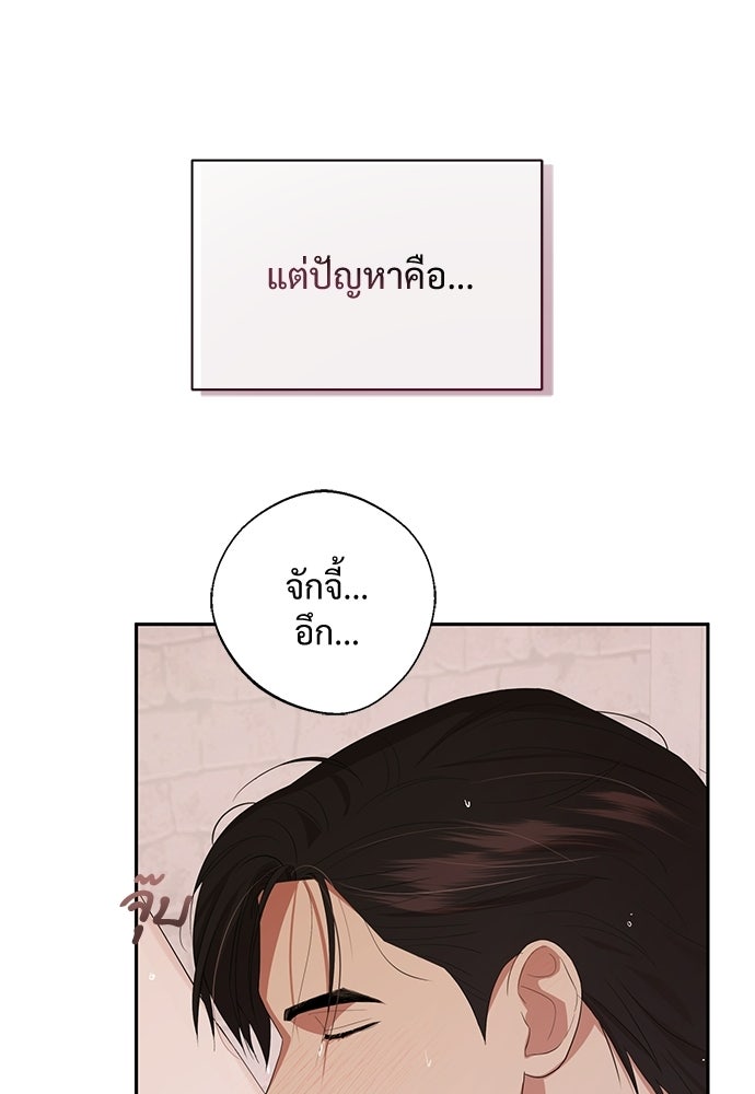 พลบค่ำย่ำราตรี - หน้า 79