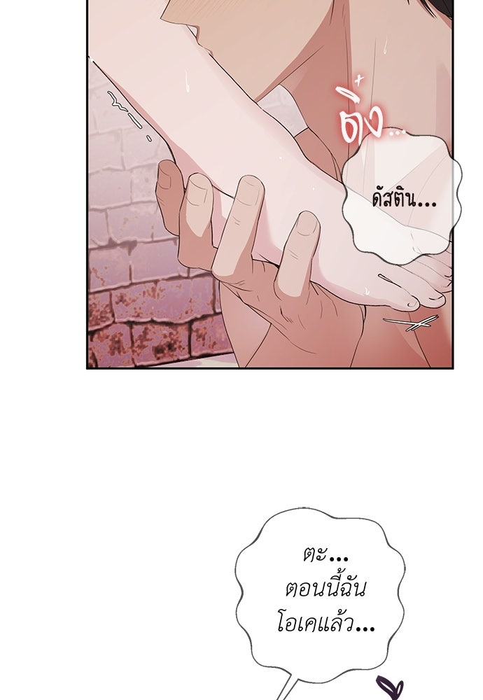 พลบค่ำย่ำราตรี - หน้า 80