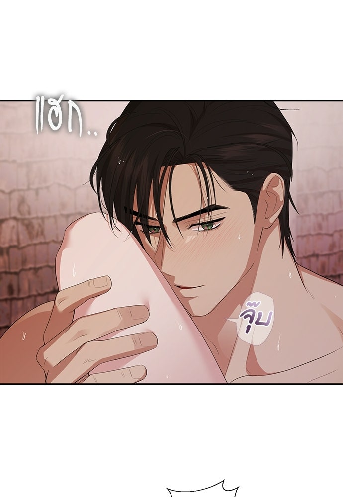 พลบค่ำย่ำราตรี - หน้า 82