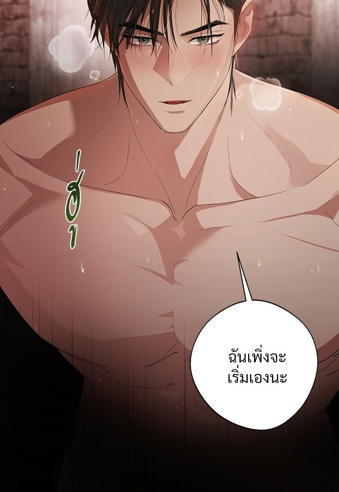 พลบค่ำย่ำราตรี - หน้า 89