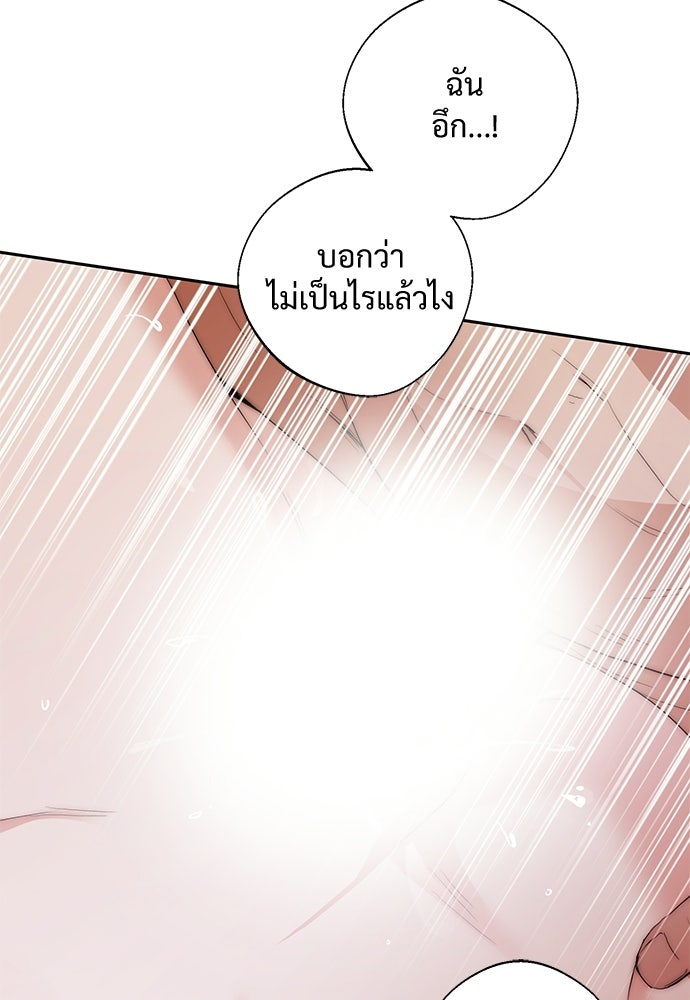 พลบค่ำย่ำราตรี - หน้า 91