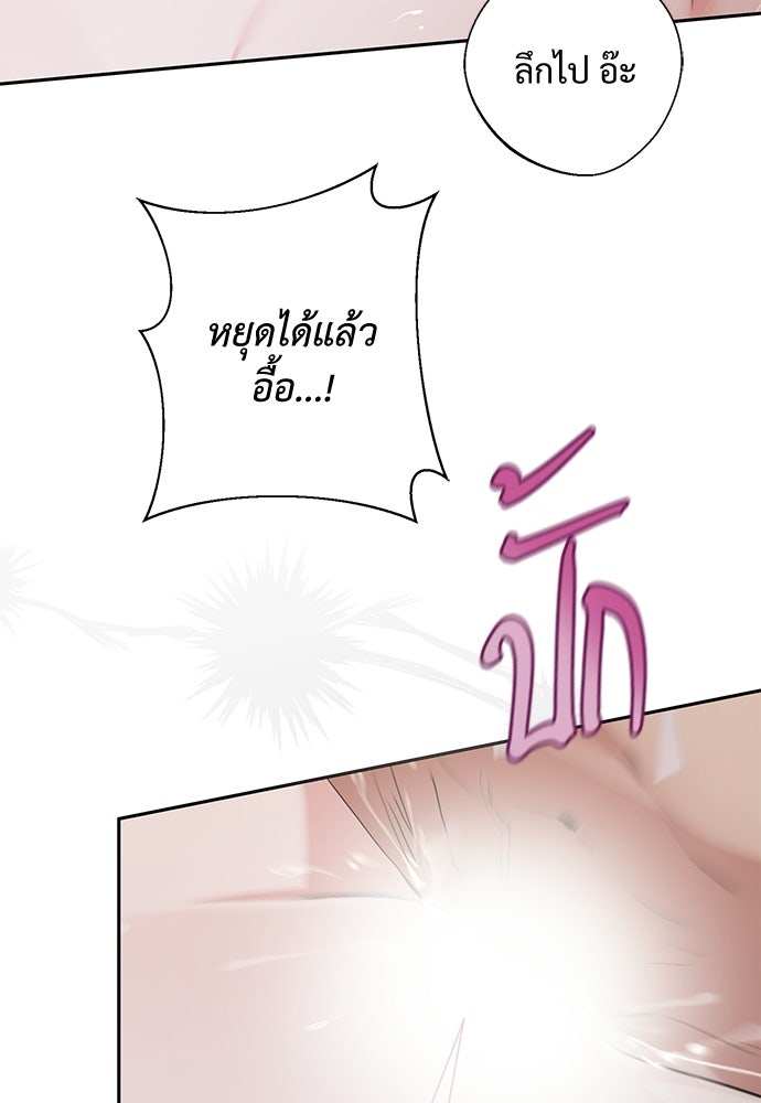 พลบค่ำย่ำราตรี - หน้า 92