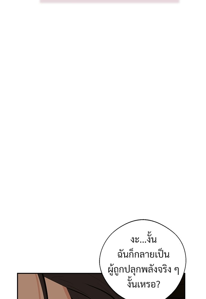 พลบค่ำย่ำราตรี - หน้า 104