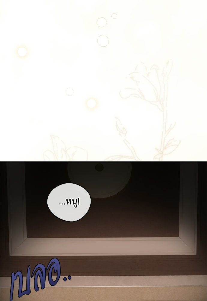 พลบค่ำย่ำราตรี - หน้า 13