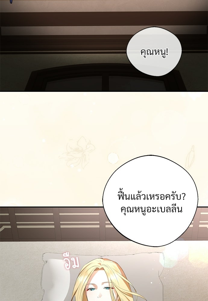 พลบค่ำย่ำราตรี - หน้า 14