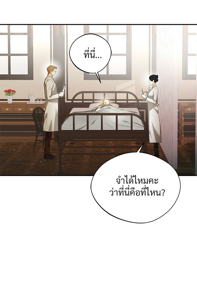 พลบค่ำย่ำราตรี - หน้า 16