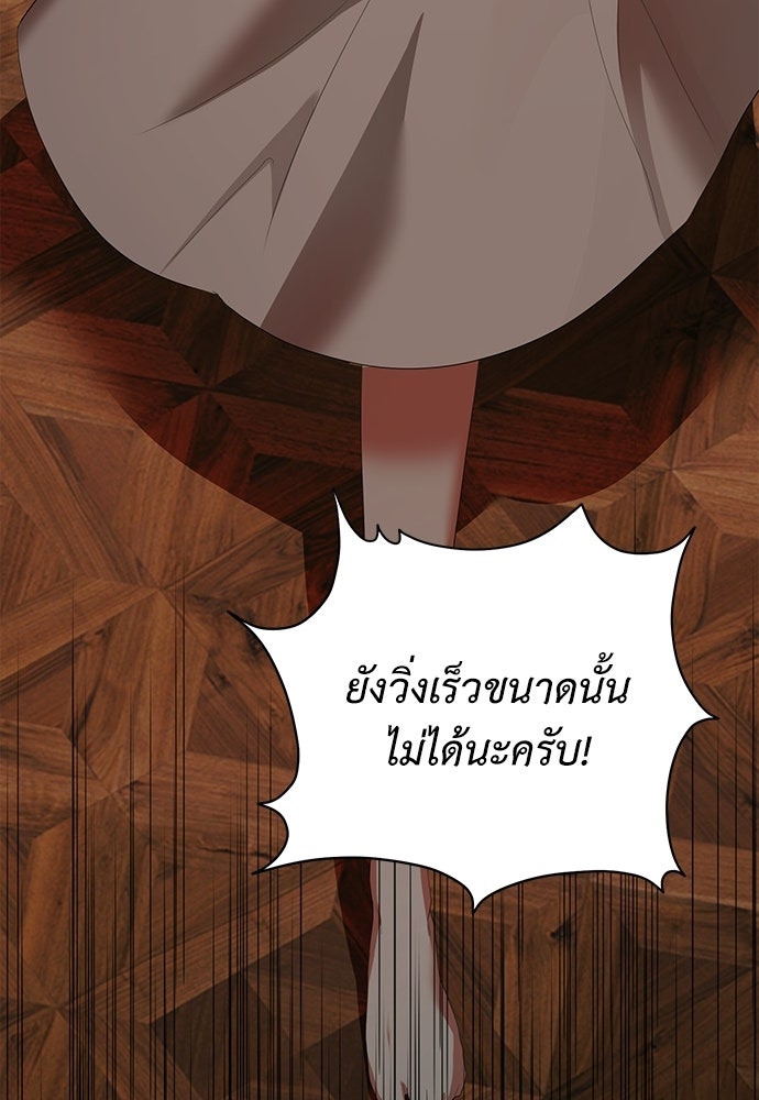 พลบค่ำย่ำราตรี - หน้า 24
