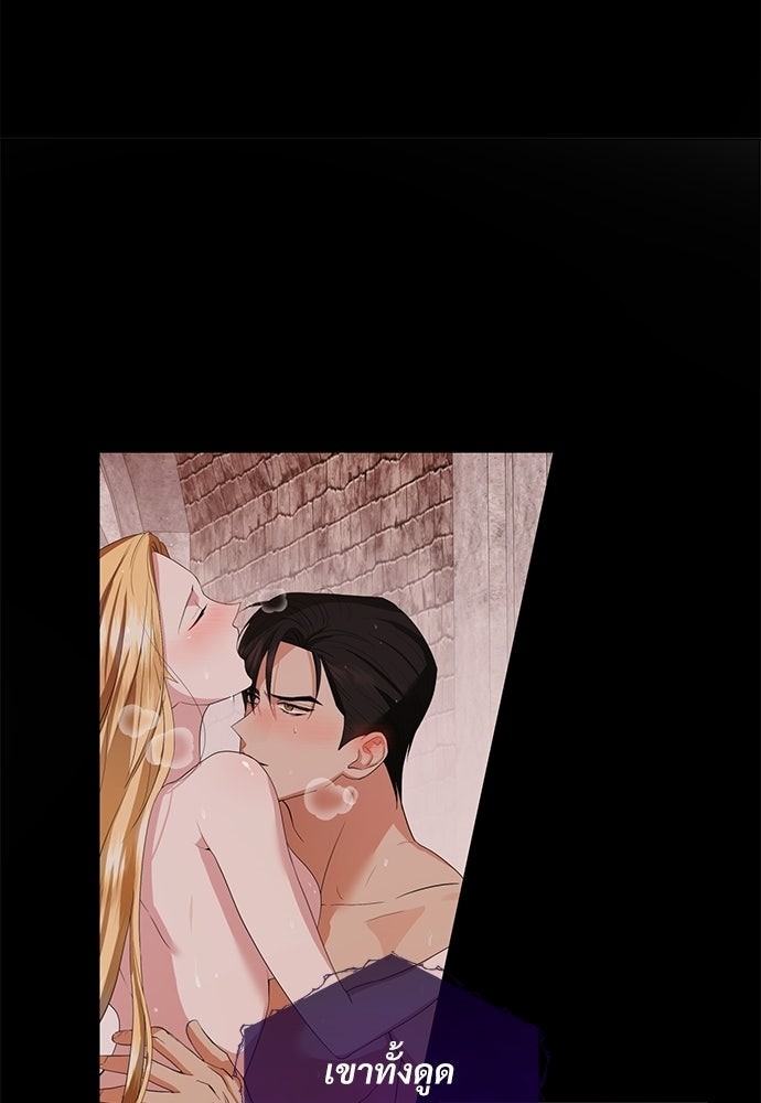 พลบค่ำย่ำราตรี - หน้า 29