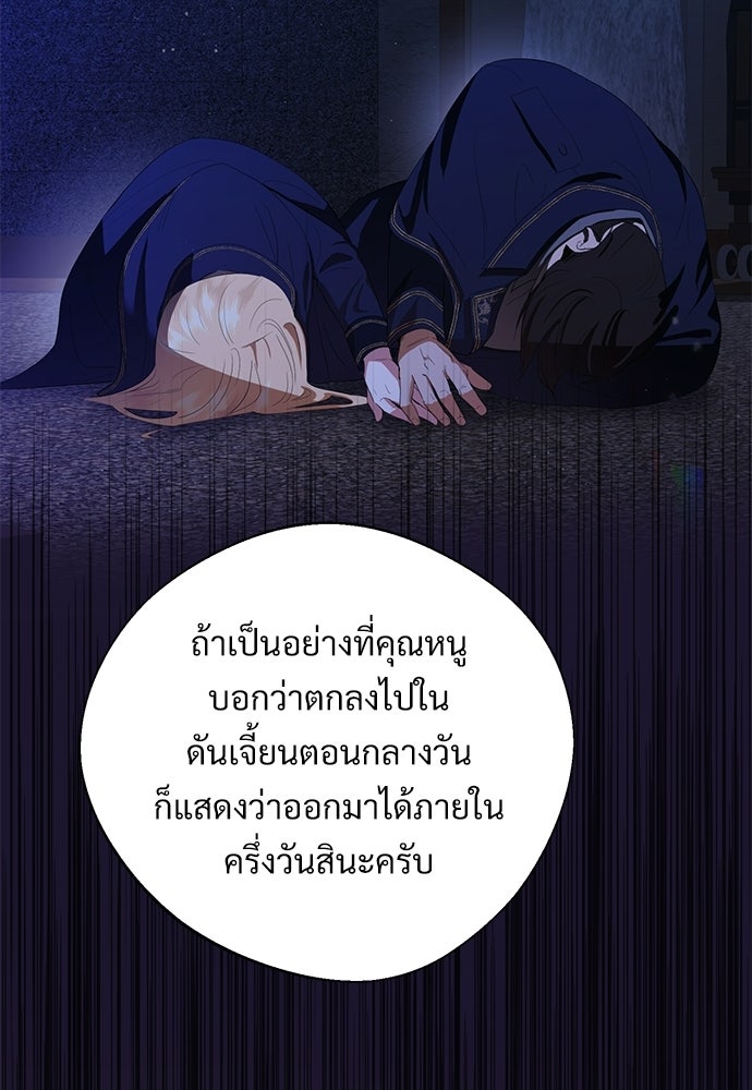 พลบค่ำย่ำราตรี - หน้า 37