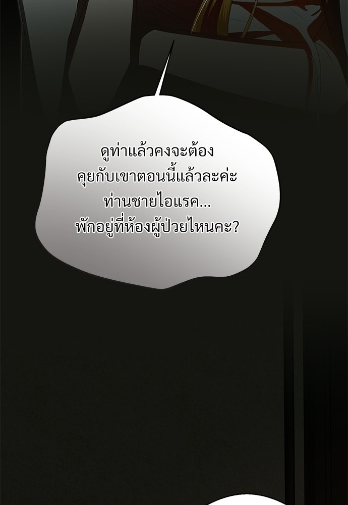 พลบค่ำย่ำราตรี - หน้า 40