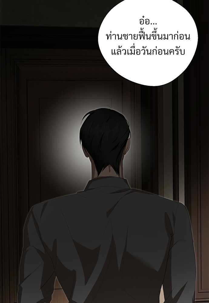 พลบค่ำย่ำราตรี - หน้า 41