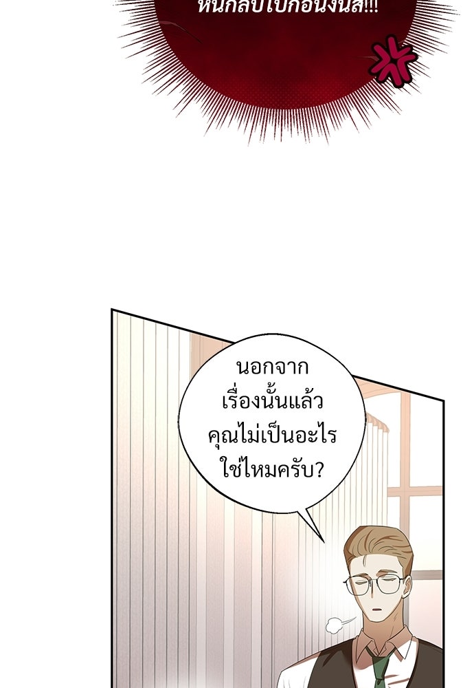 พลบค่ำย่ำราตรี - หน้า 44