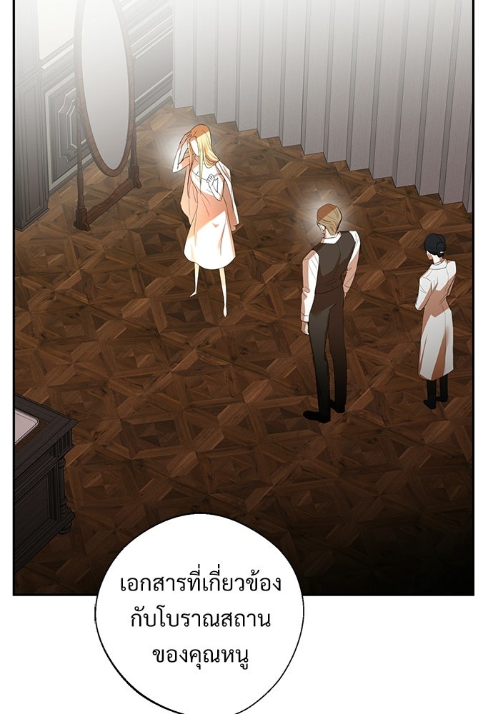 พลบค่ำย่ำราตรี - หน้า 46